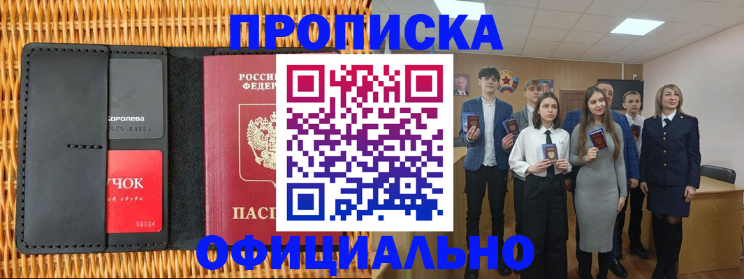 регистрация для дет. сада в Иркутске