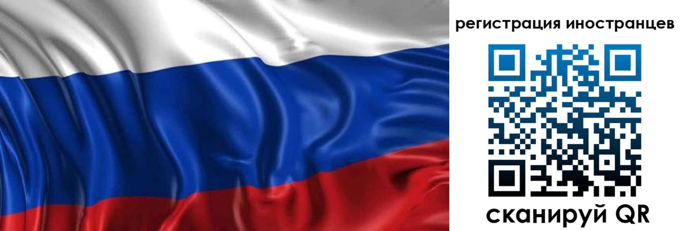 прописка регистрация в Иркутске