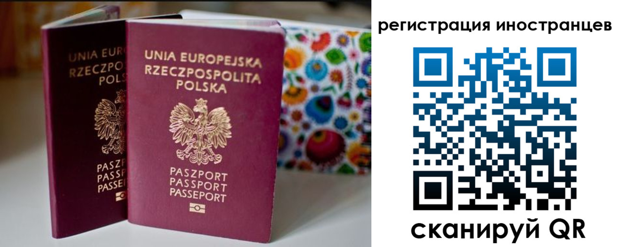 прописка в Иркутске
