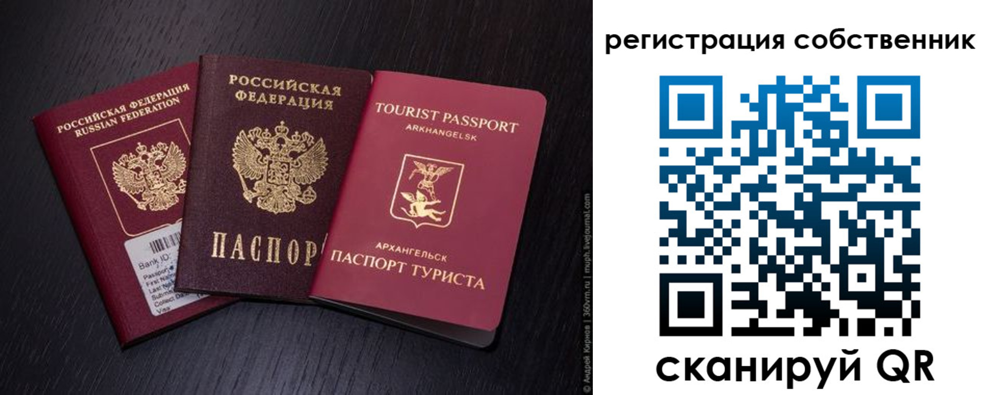 регистрация в Иркутске