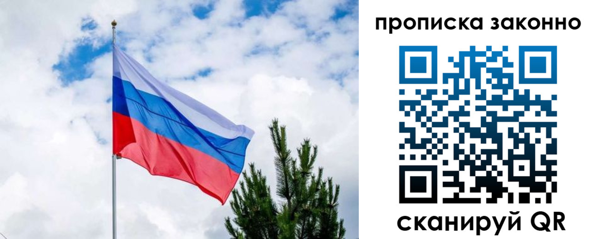 регистрация в Иркутске