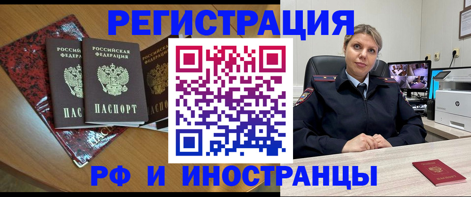 временная регистрация в квартире в Иркутске