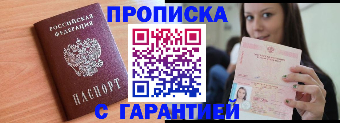 регистрация для дет. сада в Иркутске