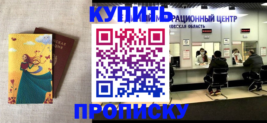 пропишу в квартире в Иркутске
