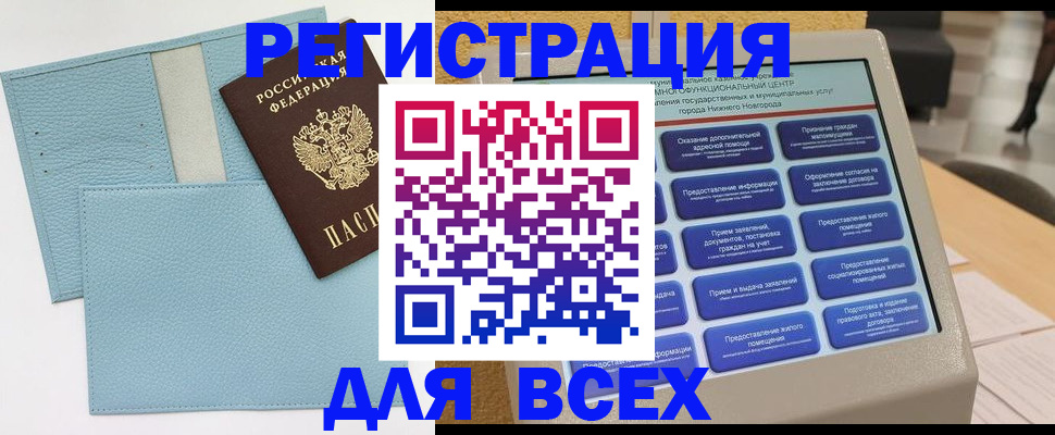 временная регистрация надежно в Иркутске