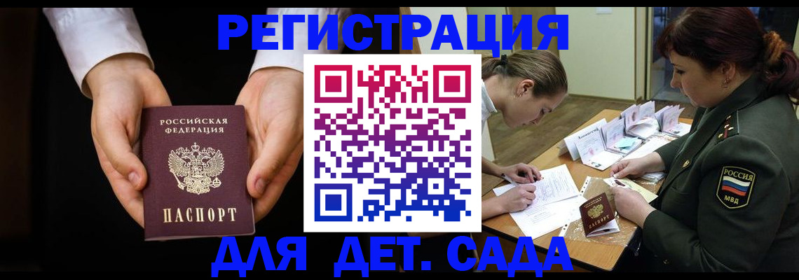 временная регистрация в Иркутске