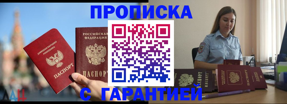 прописка иностранных граждан в Иркутске