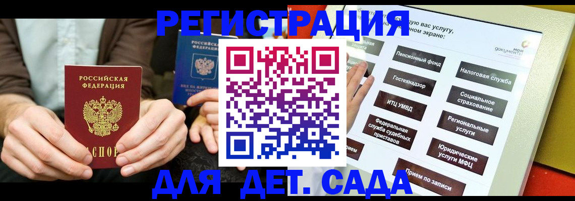 регистрация в Иркутске