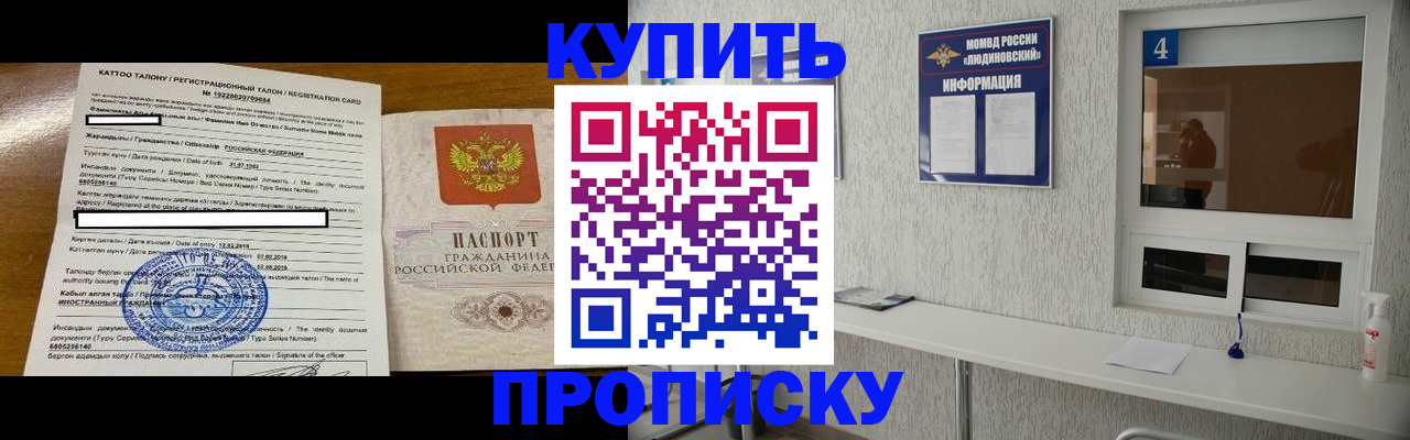 временная регистрация поиск в Иркутске