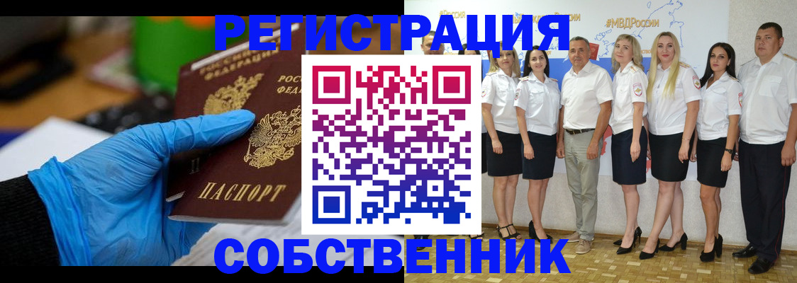временная регистрация для школы в Иркутске